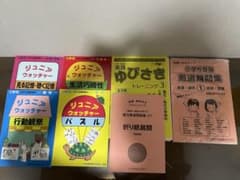 小学校受験対策問題集 7冊セットのサムネイル