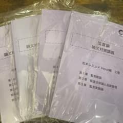 松本レジュメ CPA 論文対策講義 2026年のサムネイル