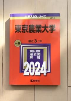 東京農業大学