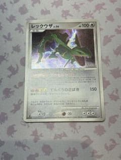 レックウザ LV.56 DPBP#442 センタ⭕️DP5 秘境の叫び　怒りの神殿のサムネイル