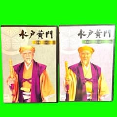 水戸黄門 スペシャル」+「放送1000回記念スペシャル」 里見浩太朗 原田