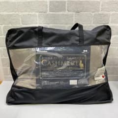 未使用　フランスベッド　カシミヤ肌掛けふとん　ダブル　定価20万円程度 未使用 フランスベッド カシミヤ肌掛けふとん ダブル 定価20万円程度