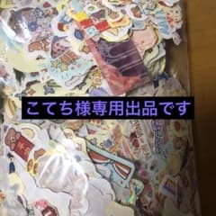 こてち様専用ハンドメイドフレークシール総枚数1万枚以上のサムネイル