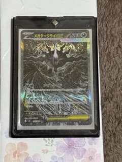 ポケモンカード　メガダークライex SAR 114/081のサムネイル