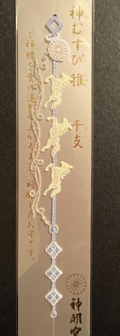 完売品）阿佐ヶ谷神明宮 正月限定 神むすび雅 「干支」 ブルー - メルカリ