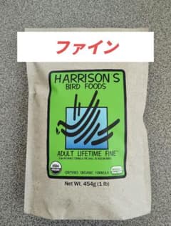 【ハリソン】アダルトライフタイム ファイン 小粒 454gのサムネイル