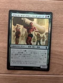 MTG プリンス・オブ・パワー、ハーキュリーズ 日本語版のサムネイル