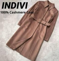 INDIVI ロングコート ベージュ 38　カシミヤ100%　日本製