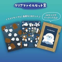 しろたん ひんやり ホラーナイトくじ クリアファイルセット - メルカリ