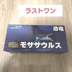 DMM 쿠지 공룡 LAST CHANCE상 모사사우루스 피규어