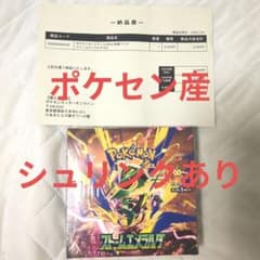 【BOX】 MEGA 拡張パック ストームエメラルダのサムネイル