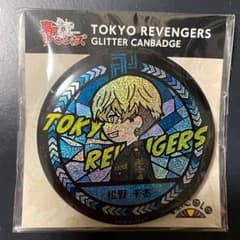 東京リベンジャーズ　グリッター缶バッジ　松野千冬のサムネイル