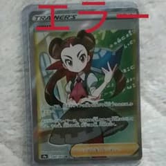 ポケモンカード ツツジ SRのサムネイル