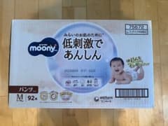 【早い者勝ち】moony おむつパンツ Mサイズ 92枚 ②のサムネイル