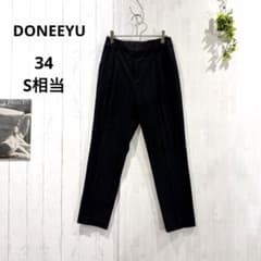 ドニーユ【34 S】タックテーパードパンツ 黒 センタープレス 日本製 後ゴム