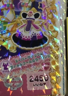 プリパラ  scr スーパーサイリウムガァルルクールカラーワンピのサムネイル