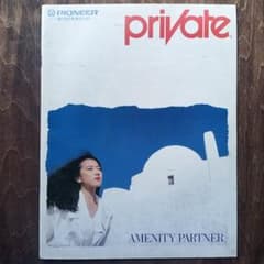中森明菜 pioneer privateカタログのサムネイル