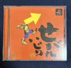 【PS】 せがれいじり