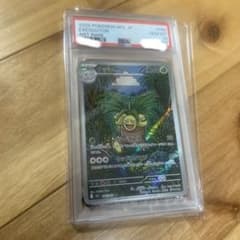 PSA10】ナッシー AR M1L 066/063 メガブレイブ 値下げ不可 - メルカリ