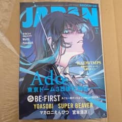 ROCKIN' ON JAPAN 2026年1月号のサムネイル