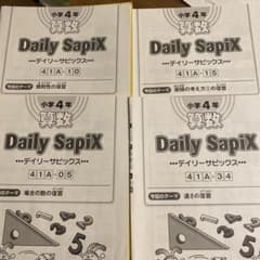 2023年度版 算数 4年 サピックス 教材セット - メルカリ