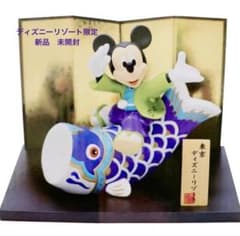 【美品】東京ディズニーリゾート 五月人形 ミッキー 兜 鯉のぼり 端午の節句 ディズニー 五月人形 ミッキー 鯉のぼり こどもの日 兜飾り 端午の節句