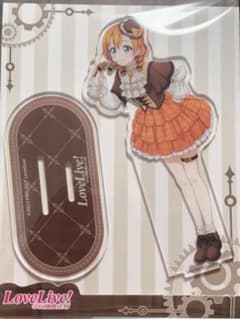 ラブライブ 星空凛　アクリルスタンド　中国限定
