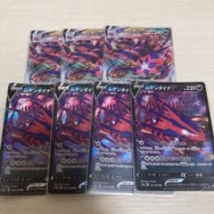 ポケモンカード ムゲンダイナVのサムネイル