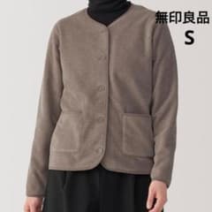 【美品】無印良品　フリースカーディガンのサムネイル