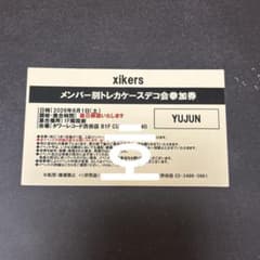 xikers タワレコ トレカケースデコ会 ユジュン - メルカリ