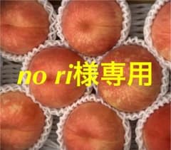 nori様専用　cx 桃のサムネイル
