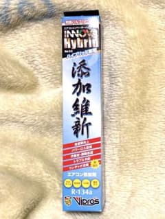 134a エアコン添加剤 ヴィプロス 添加維新 エアコンイノベーター