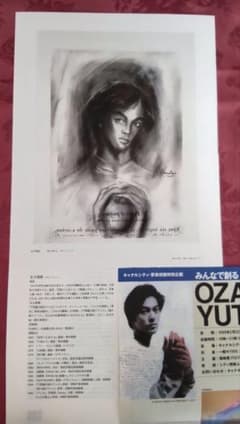 尾崎豊 展【希少】アート作品集 A4 全25枚 - メルカリ