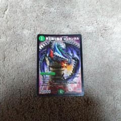デュエルマスターズ　ジュランネル1枚のサムネイル