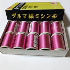 ダルマ 絹ミシン糸 ① 10個セット - メルカリ