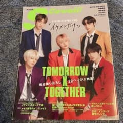 S Cawaii! 特別編集「イケメンだけ。」のサムネイル