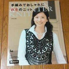 毛糸編みの本のサムネイル