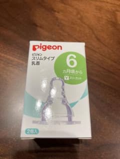 ピジョン　スリムタイプ乳首　6ヶ月〜　2個入りのサムネイル