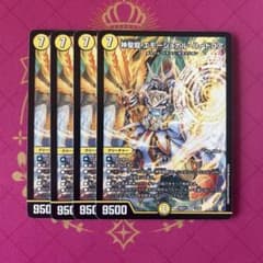 神聖龍エモーショナルハードコア 4枚 - メルカリ