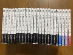 文豪ストレイドッグス　単行本１巻〜24巻のサムネイル