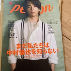 新品 TVガイドPERSON vol.78のサムネイル