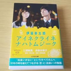 アイネクライネナハトムジーク、毎日プチプラコーデのサムネイル