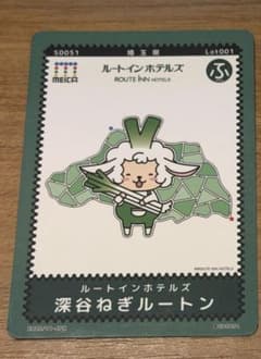 ルートインホテルズ 深谷ねぎルートン MEICAのサムネイル