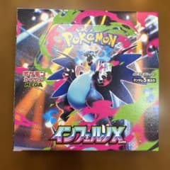 BOX】 MEGA 拡張パック インフェルノX シュリンクなし、ペリペリあり