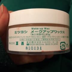 メイクアップワックス 特殊メイクのサムネイル