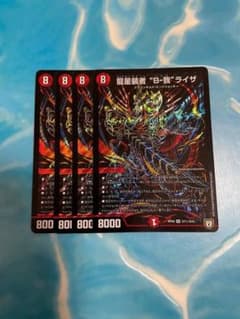 デュエルマスターズ　バルガライザ　シクのサムネイル