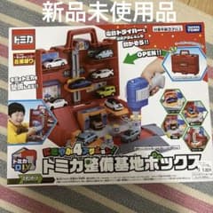 【新品・未開封✨絵本・DVD2点のおまけ付き✨】トミカ 整備基地ボックス トミカ整備基地ボックス - メルカリ