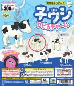 ガチャガチャ 子ウシアピるチャーム めじるし 黄のサムネイル