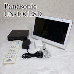 Panasonic UN-10CE8D 10V型 ポータブルテレビ - メルカリ