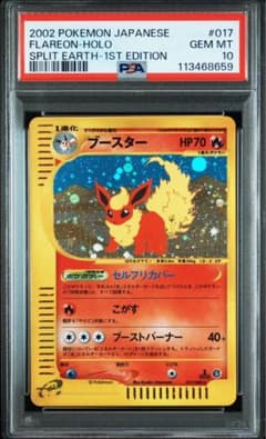 ブースター ★ 拡張パック第4弾 裂けた大地 017/088 ブースター ☆ 拡張パック第4弾 裂けた大地 017/088 - メルカリ